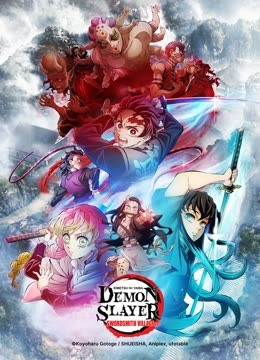 demon slayer to the swordsmith village full movie