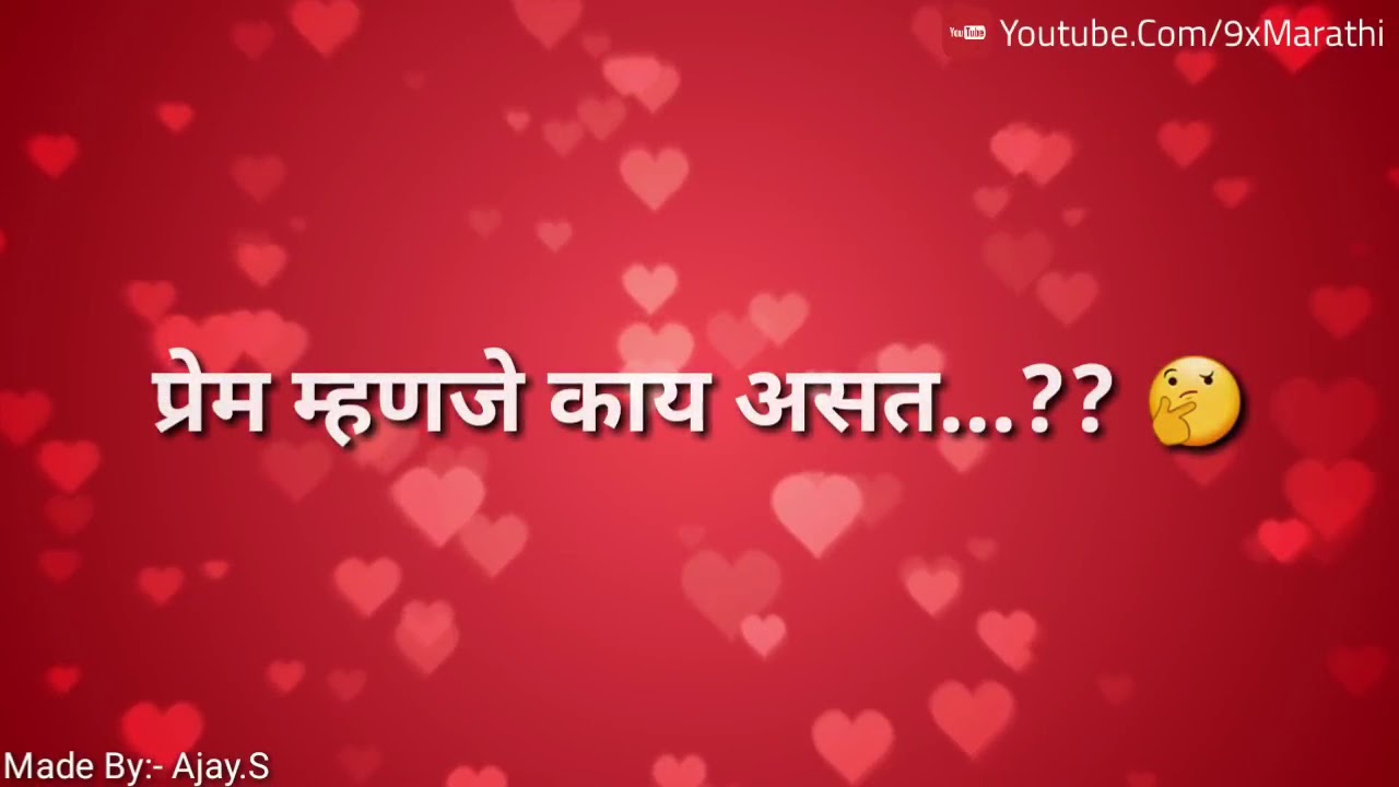 do what you love meaning in marathi