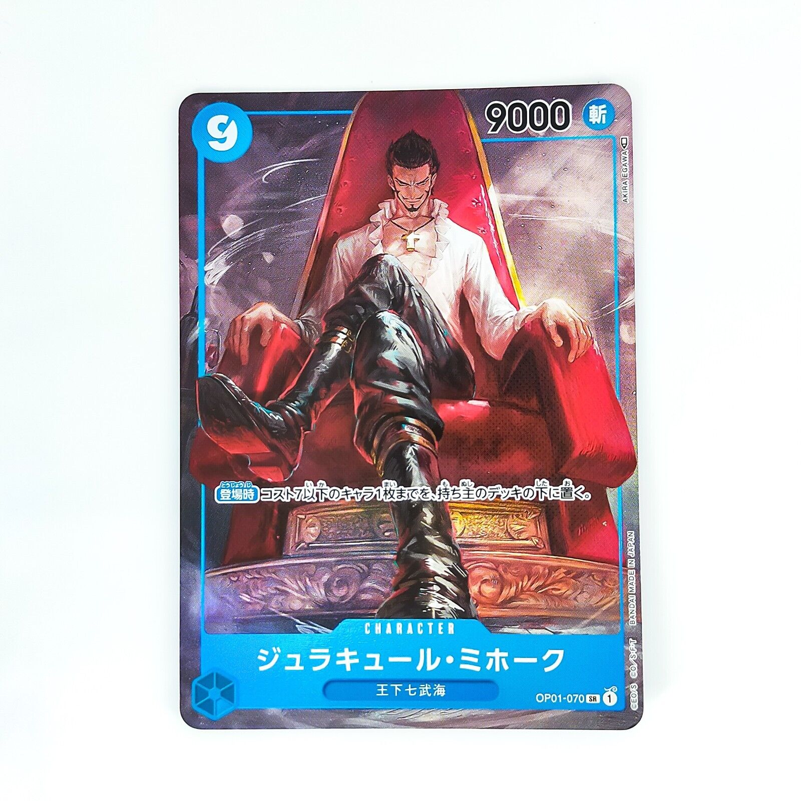 dracule mihawk card