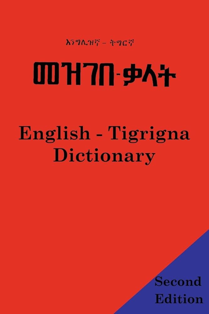 tigrigna dictionary