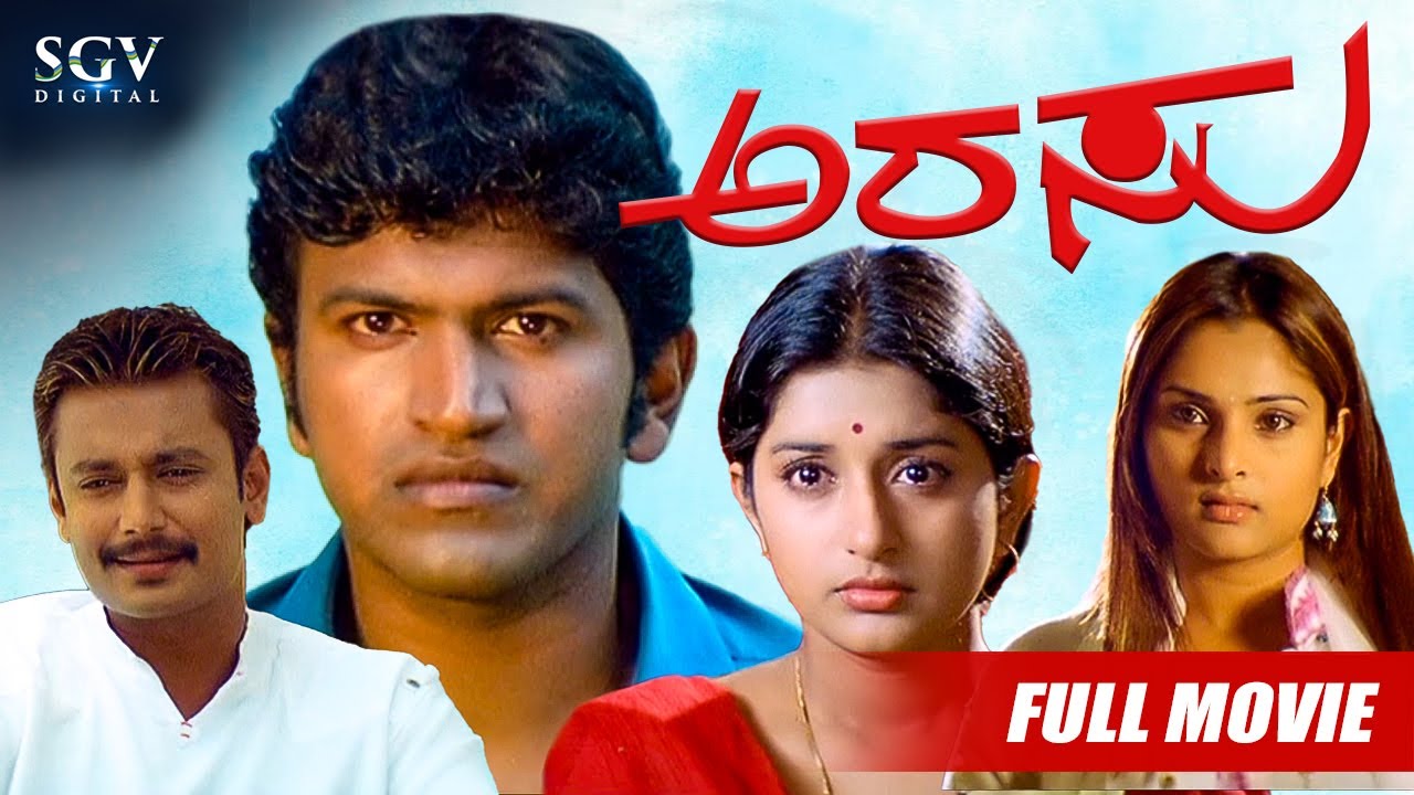 arasu kannada film