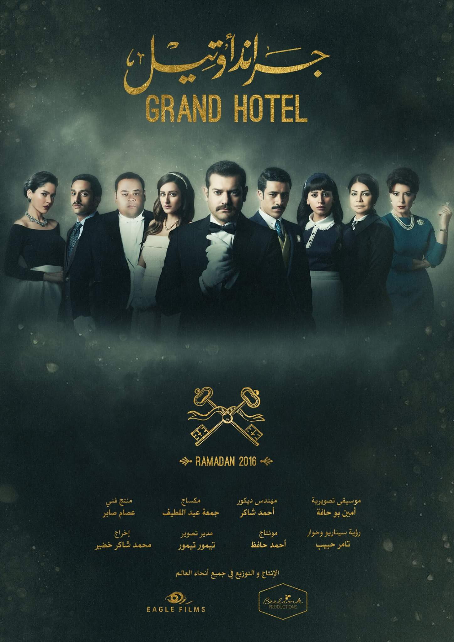 grand hotel series cast