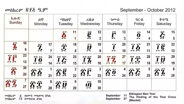 ethiopian calendar converter