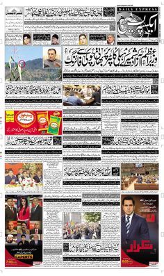 express news urdu newspaper