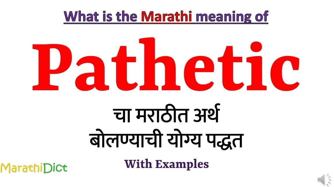 dishonesty meaning in marathi