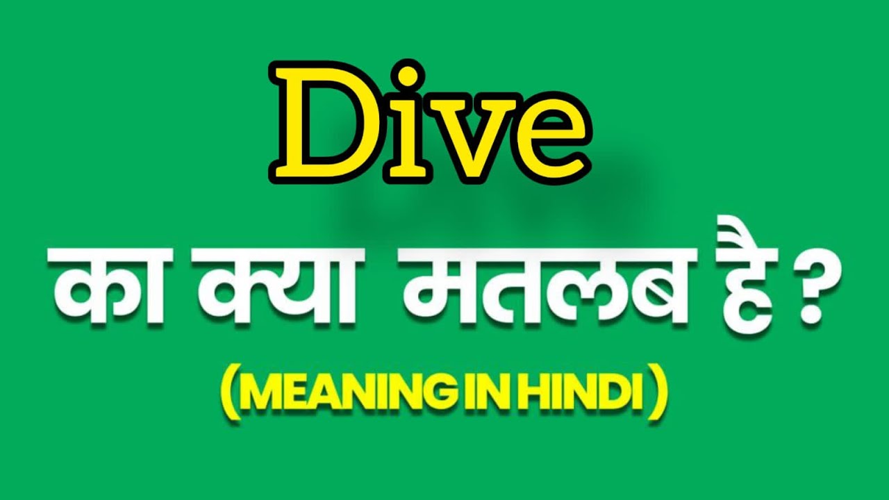 meaning of dive in hindi