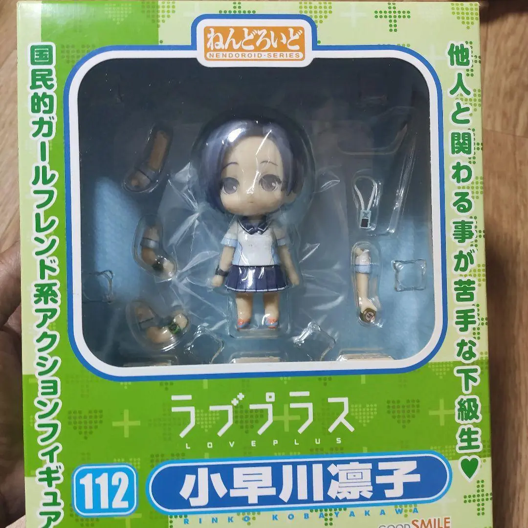 nendoroid 112