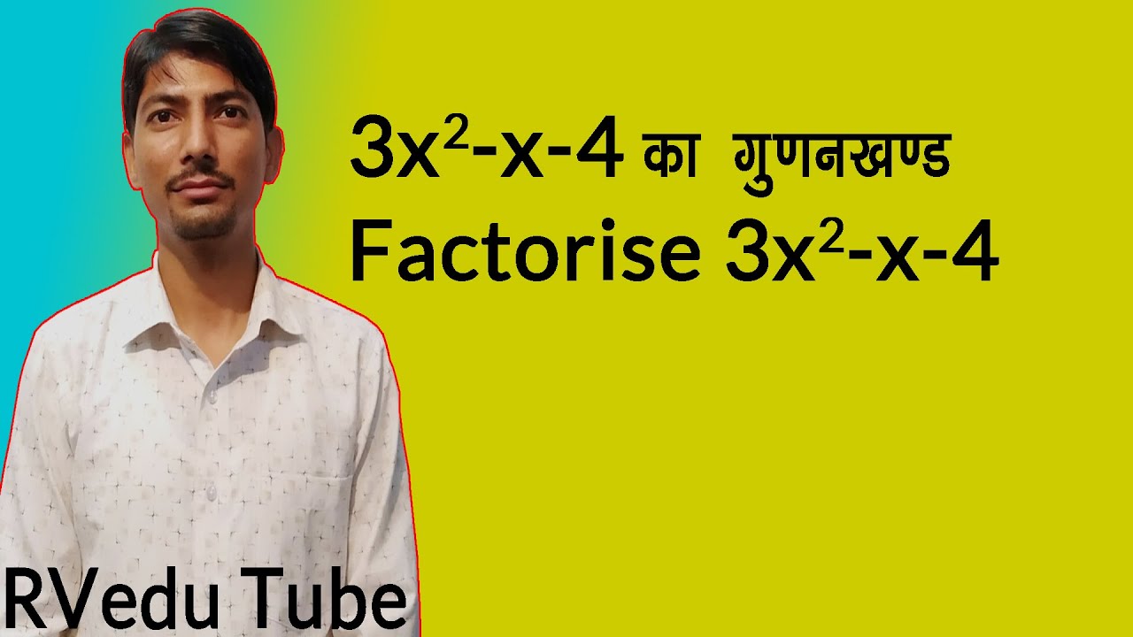 factorise 3x2 x 4