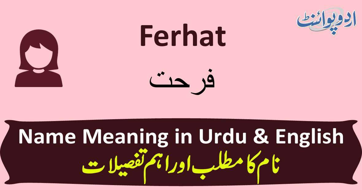 farhat meaning in urdu