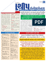 bluechip investment gujarati newspaper