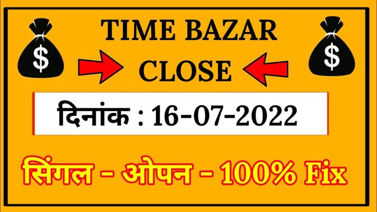 fix jodi time bazar