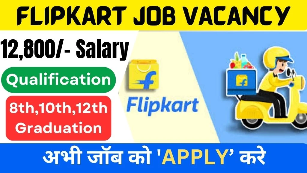 flipkart job requirements