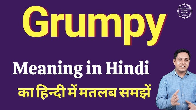 grumpy meaning in hindi