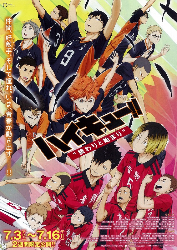 haikyuu season 1 ending