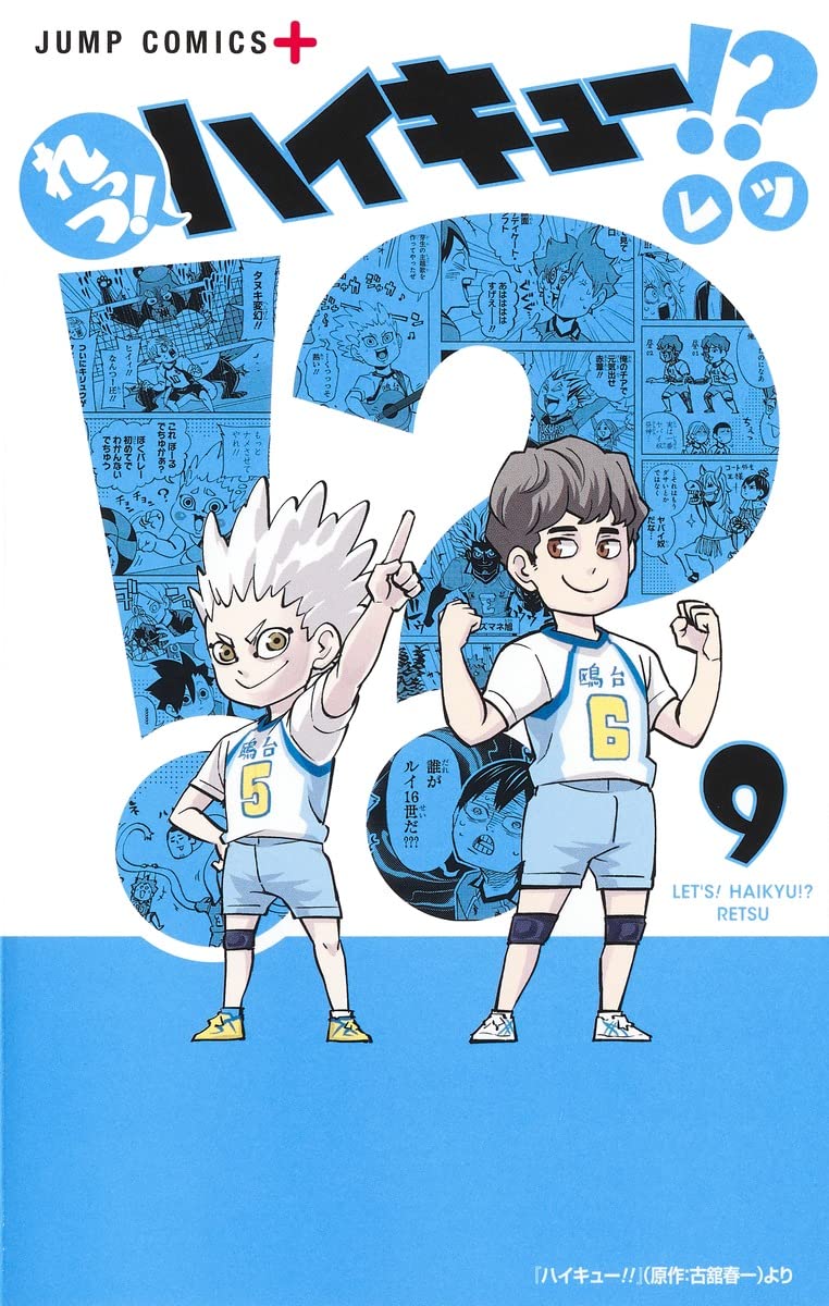 haikyuu volume 9