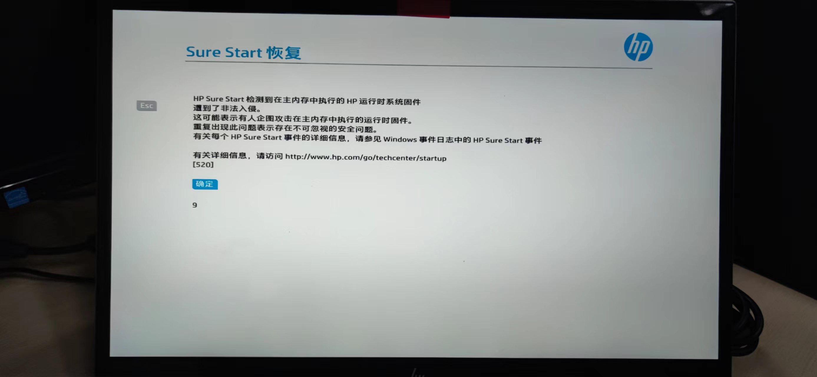 hp sure start