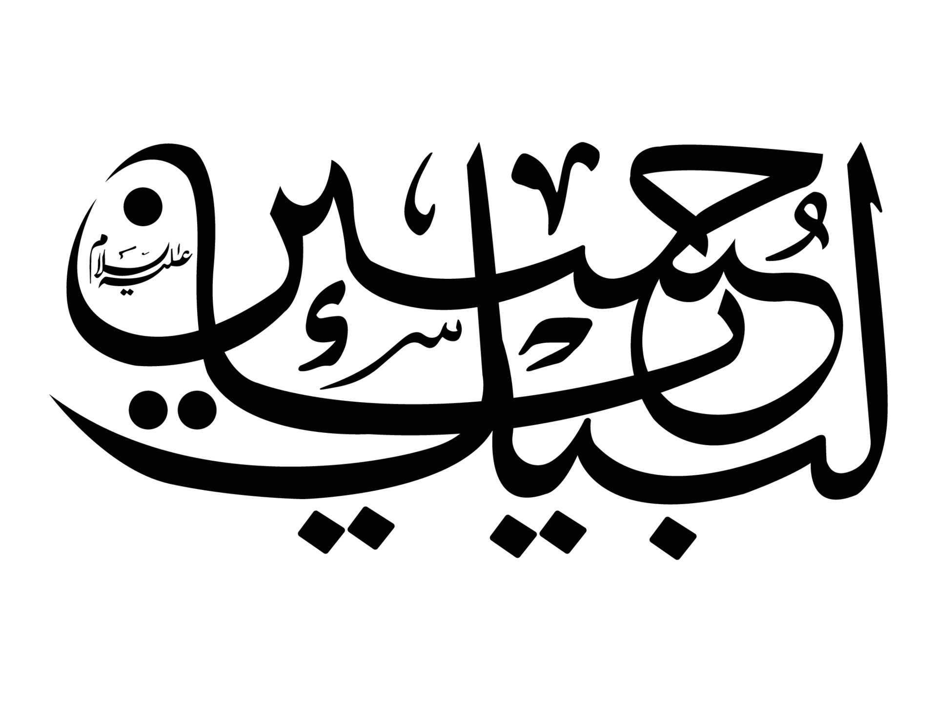 hussain calligraphy