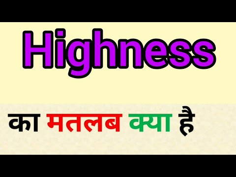 hynes meaning in hindi