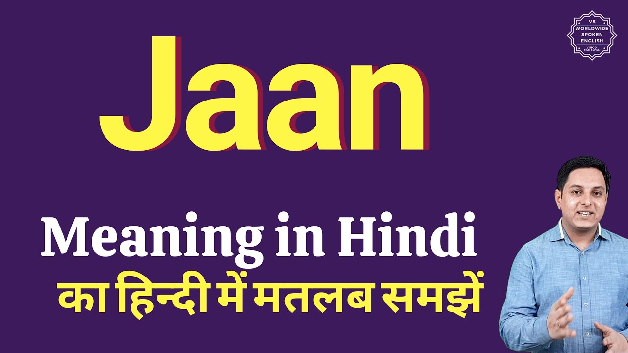 jaan synonyms in hindi