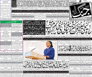 jang akhbar london