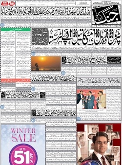 jang daily news paper