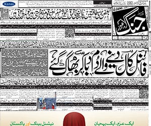 jang epaper