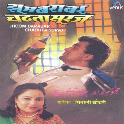 jhoom barabar jhoom sharabi mp3 download