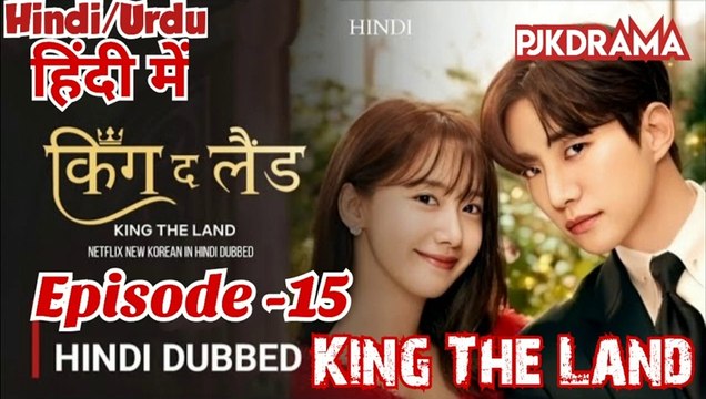 king the land ep 1 dailymotion