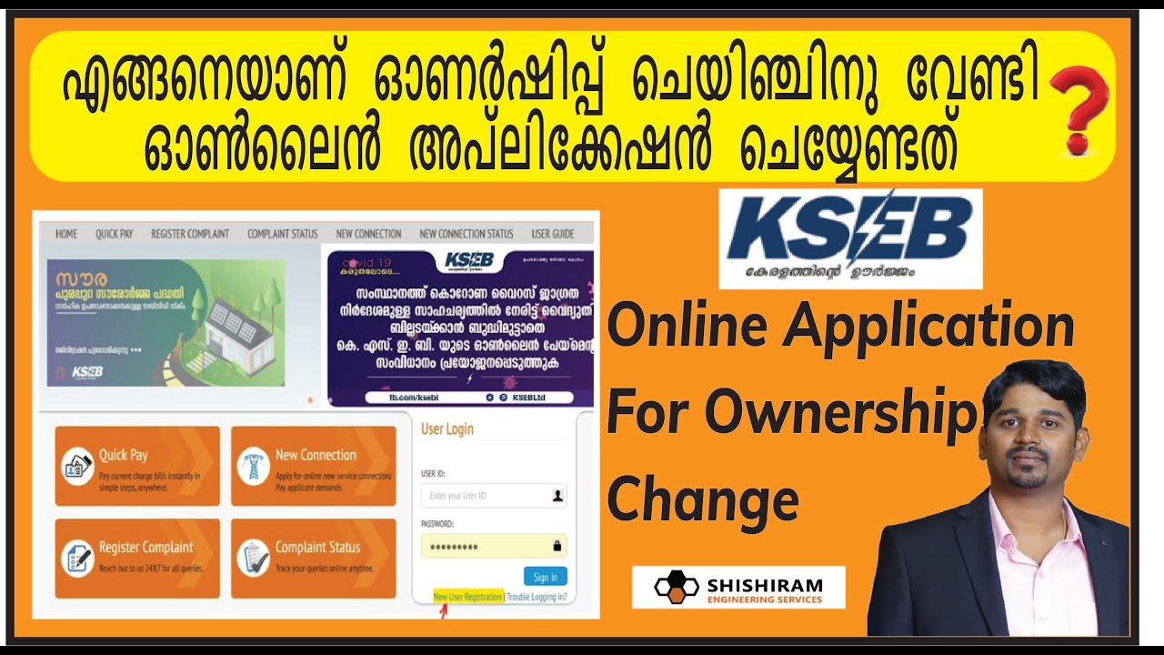 kseb ownership change application form malayalam pdf