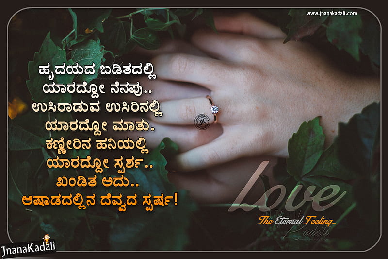 love sad quotes in kannada