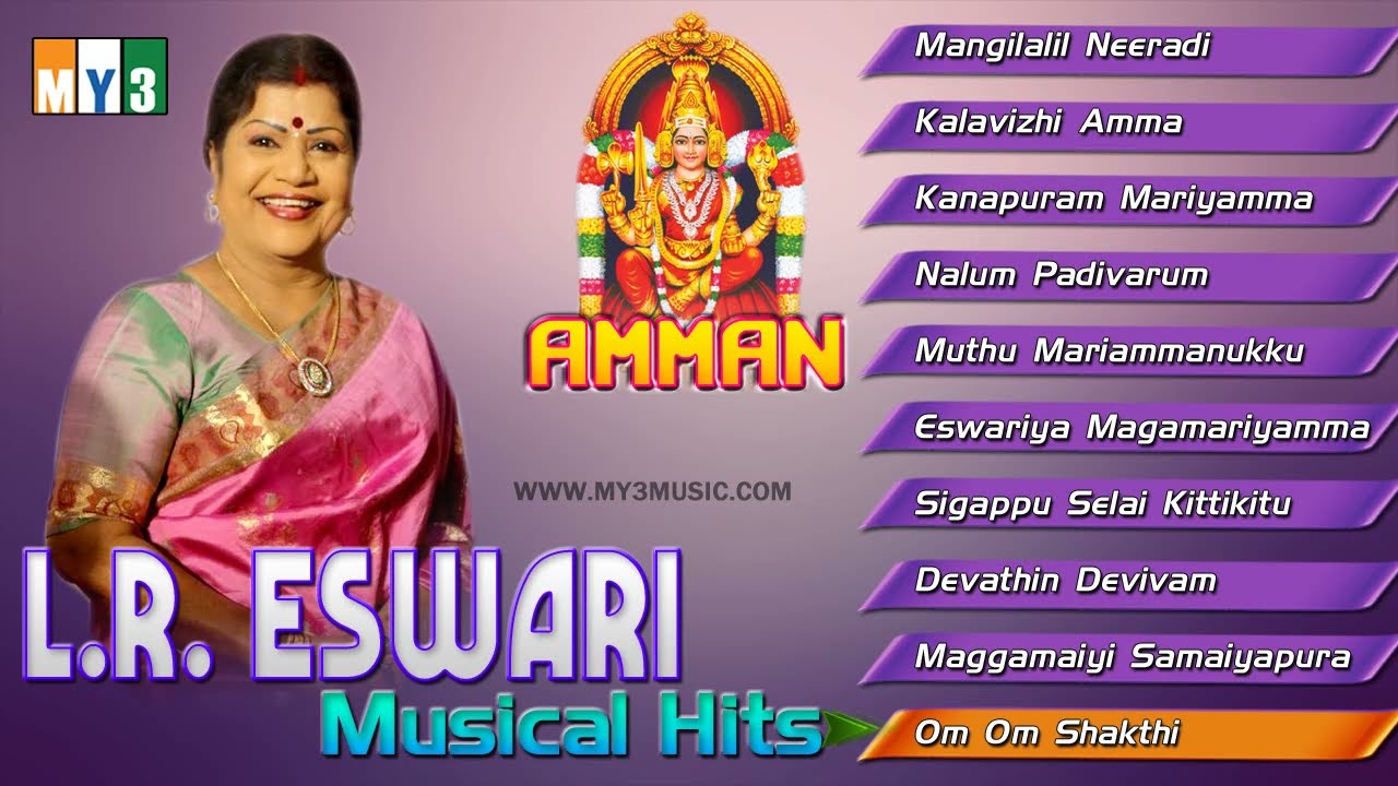 lr eswari amman songs list