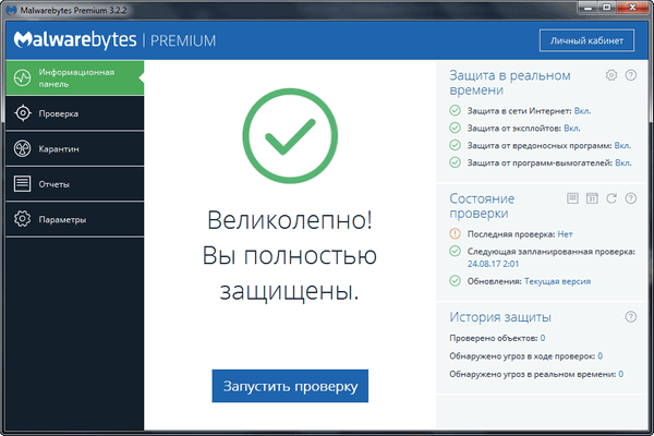 malwarebytes premium 3.2 2 full