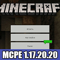 minecraft 1.17.20 apk