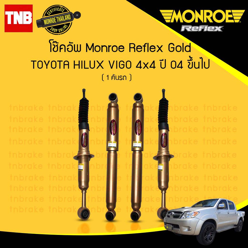 monroe reflex gold ราคา