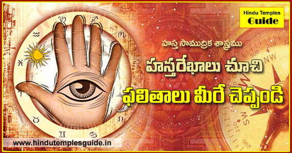 palmistry in telugu pdf free download