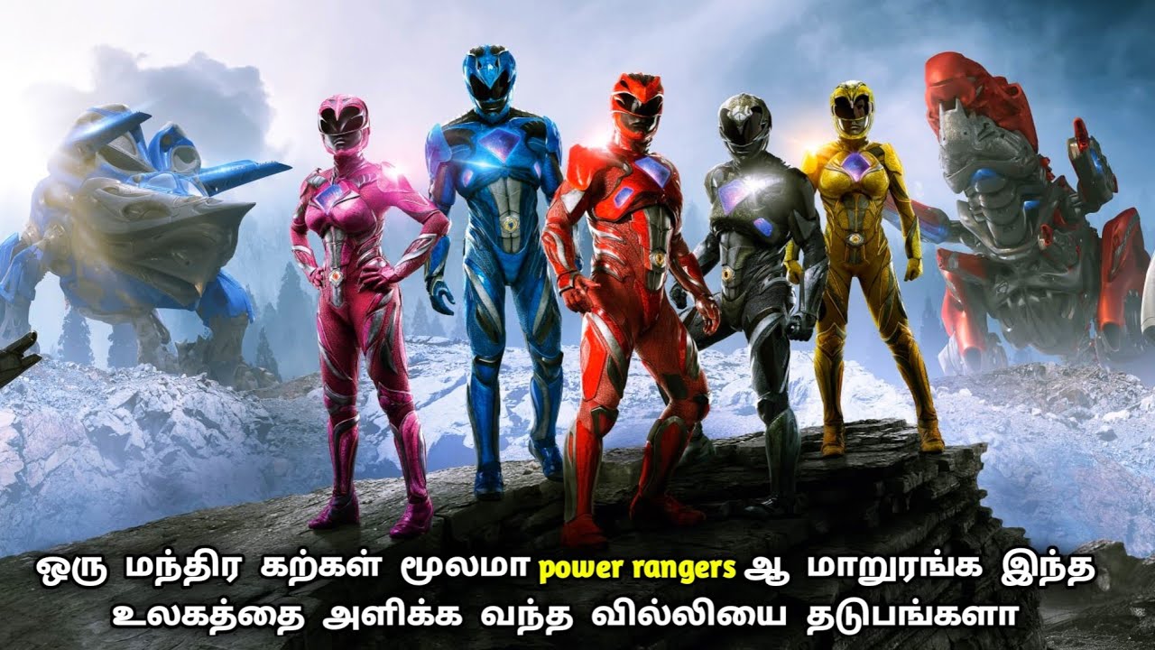 power rangers movie tamil