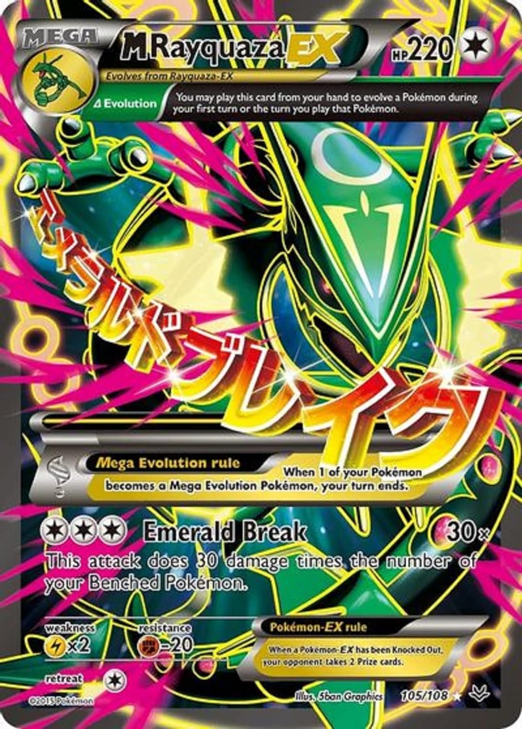 rayquaza mega ex