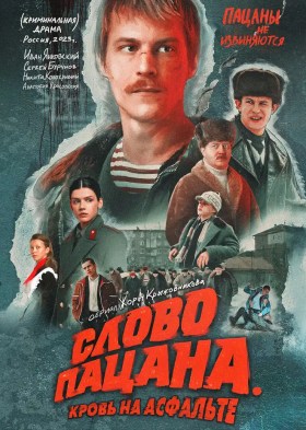 russian tv series