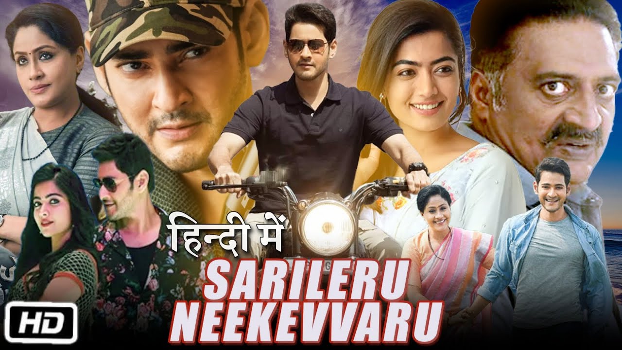 sarileru neekevvaru hindi name