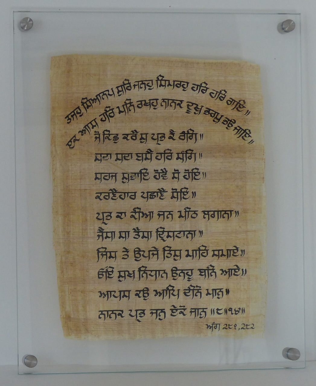 shabad