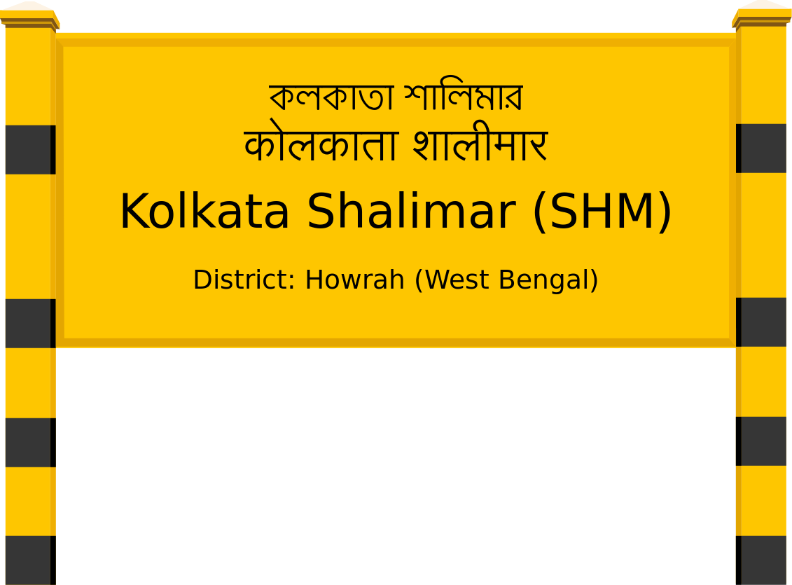 shalimar to howrah train