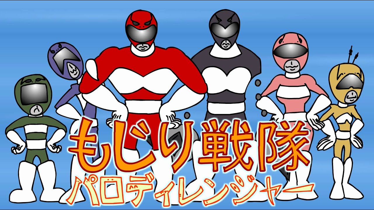 super sentai parody