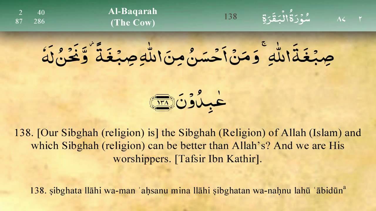 surah baqarah mishary