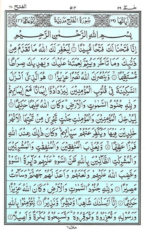 surah fatah