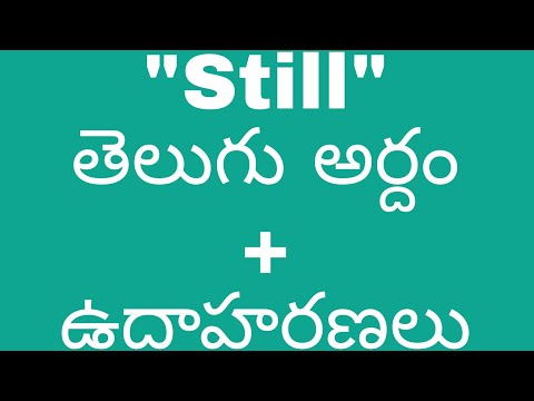 swam meaning in telugu