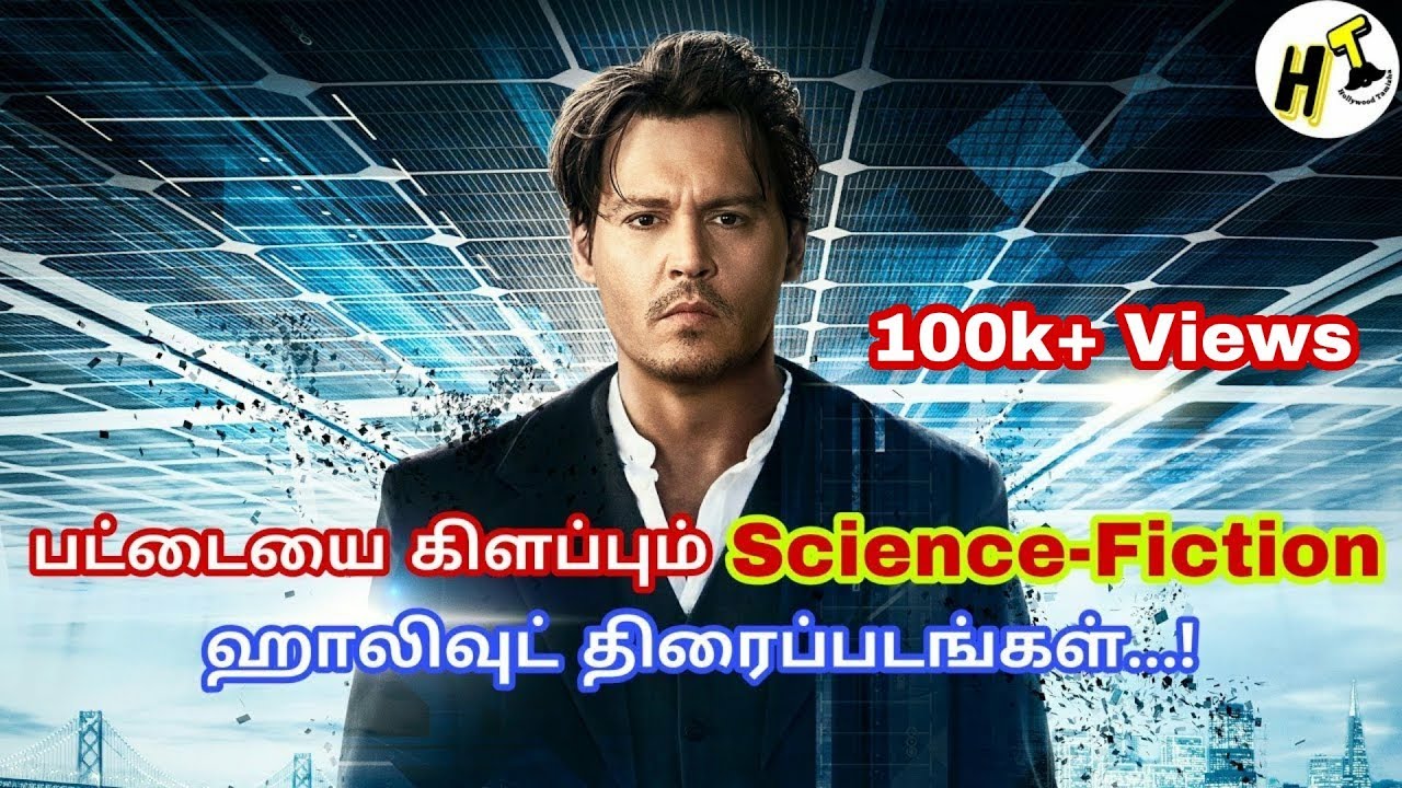 tamil dubbed science fiction movies