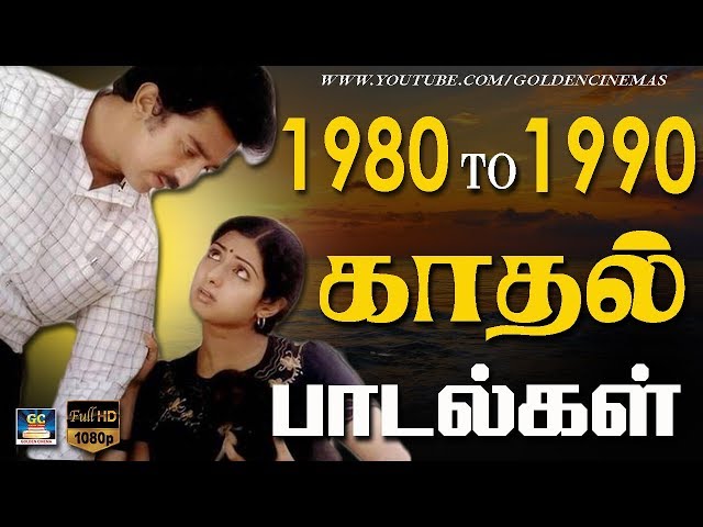 tamil song 1980 to 1990