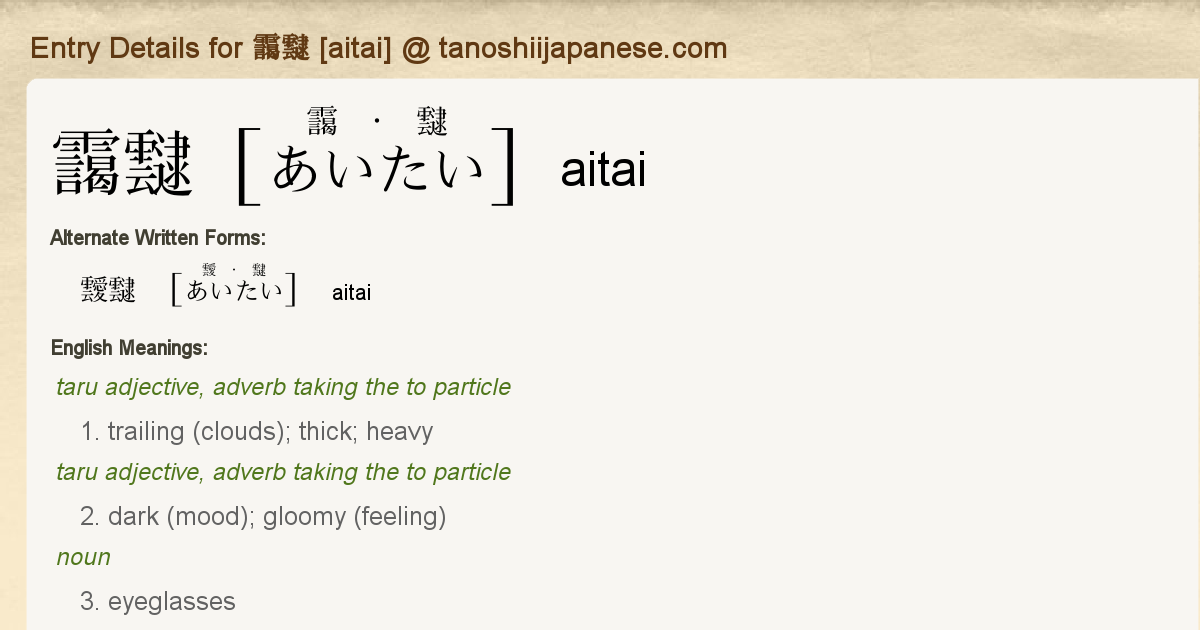 tanoshii japanese meaning