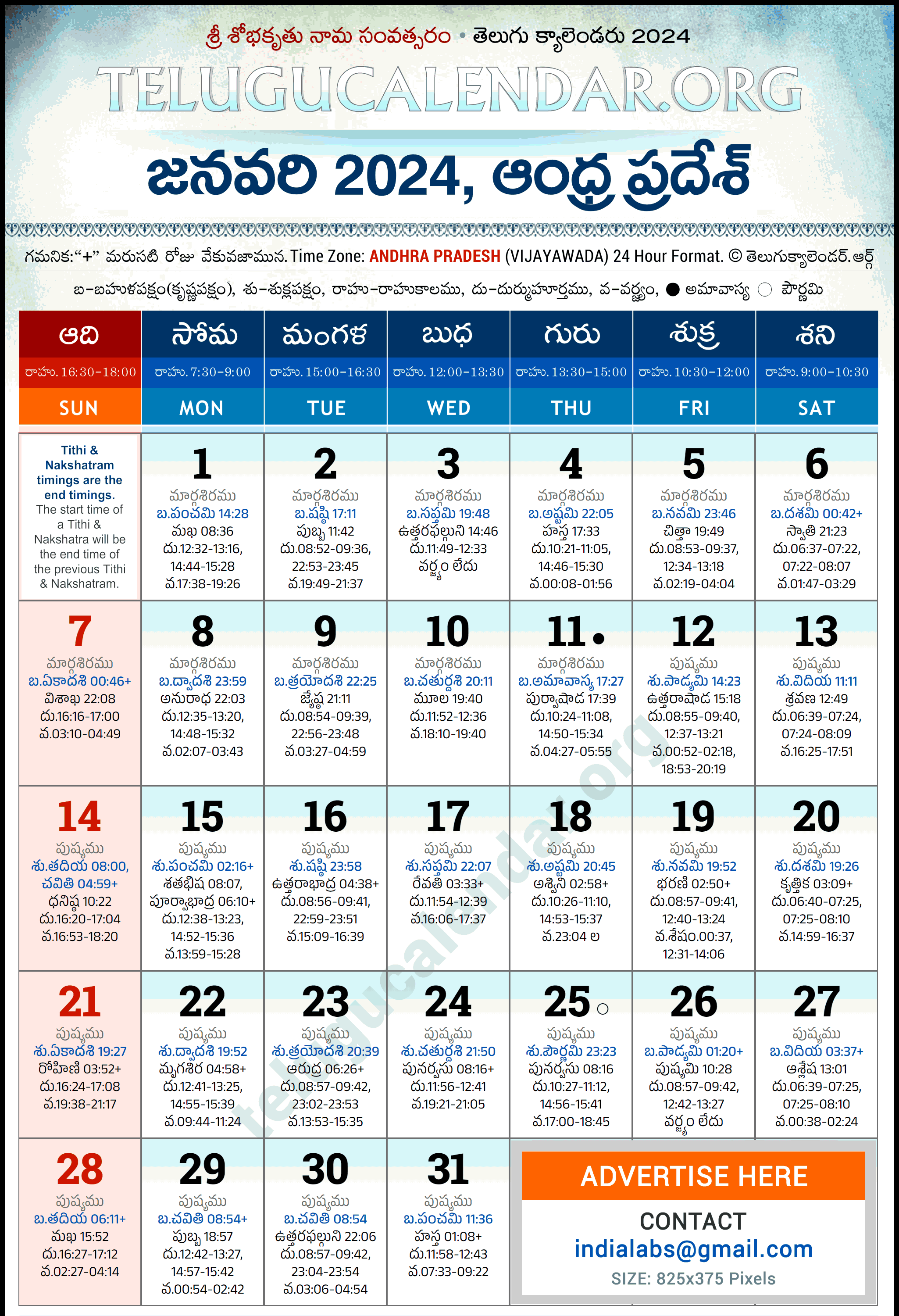 telugu calender