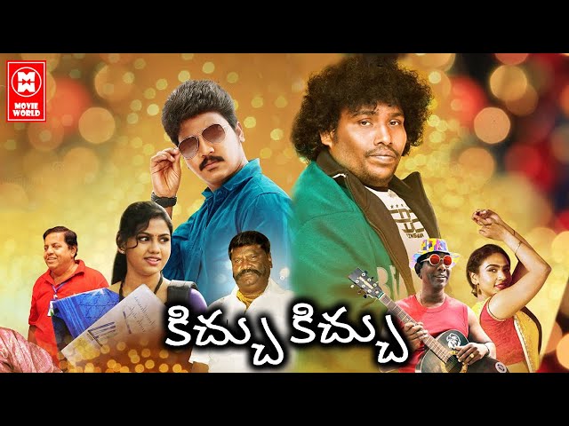 telugu comedy film